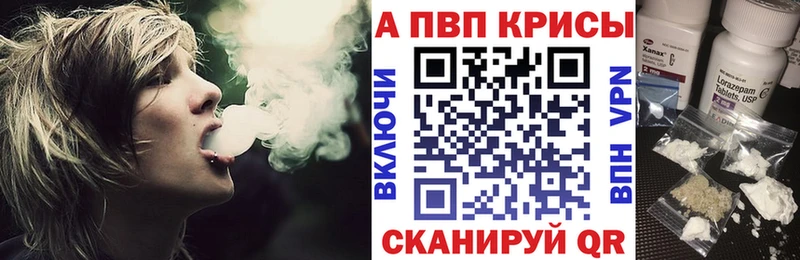 гидра ССЫЛКА  наркотики  Благовещенск  Alpha PVP VHQ 