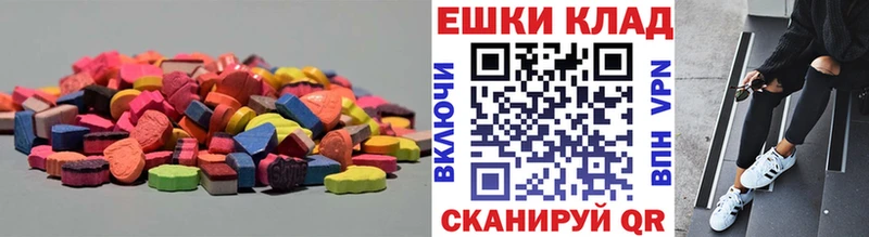 Экстази диски Благовещенск