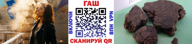 ГАШ Premium где купить наркоту ссылка на мегу ССЫЛКА Благовещенск