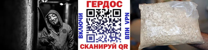 гидра   купить наркоту  Благовещенск  Героин VHQ 