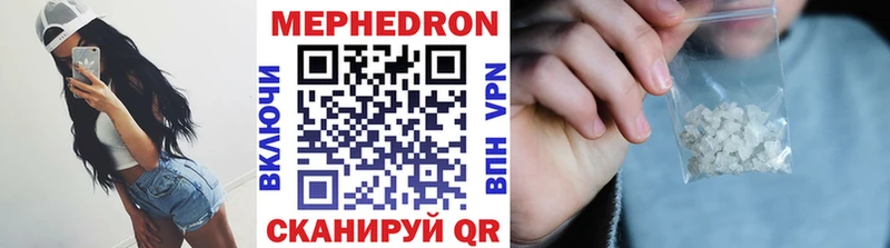 Мефедрон мука  Благовещенск 