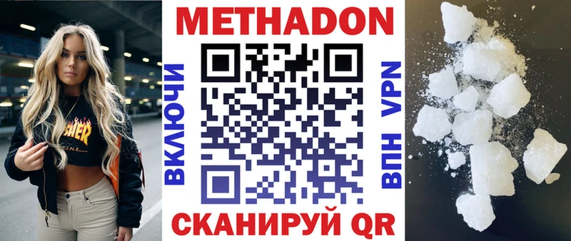 Метадон VHQ  Благовещенск 